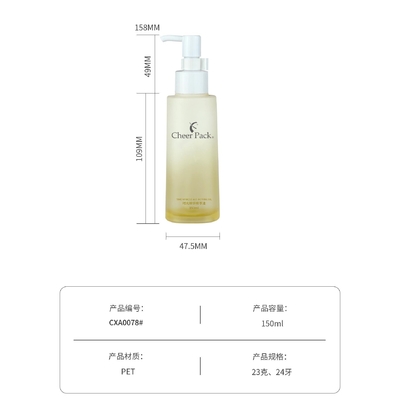 Tùy chỉnh Frosted Amber Round 150ml Chăm sóc da Khử trùng cơ thể Shampoo Lotion Thùng nhựa Máy bơm chai tắm