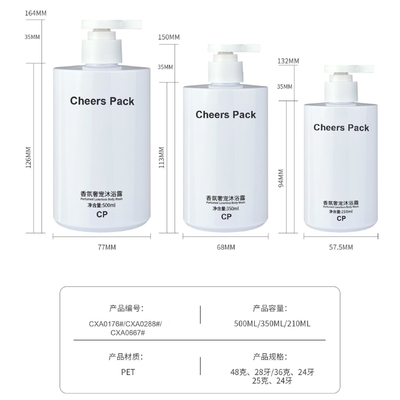 Logo tùy chỉnh mỹ phẩm Bao bì Lotion chai 210ml 350ml 500ml Bảo dưỡng da Bao bì Lotion chai